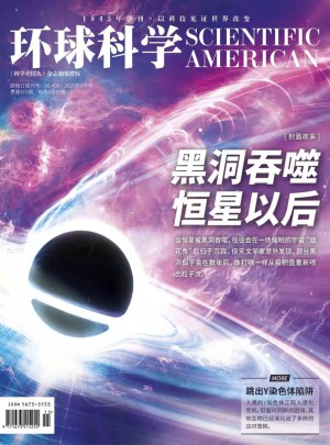 环球科学
